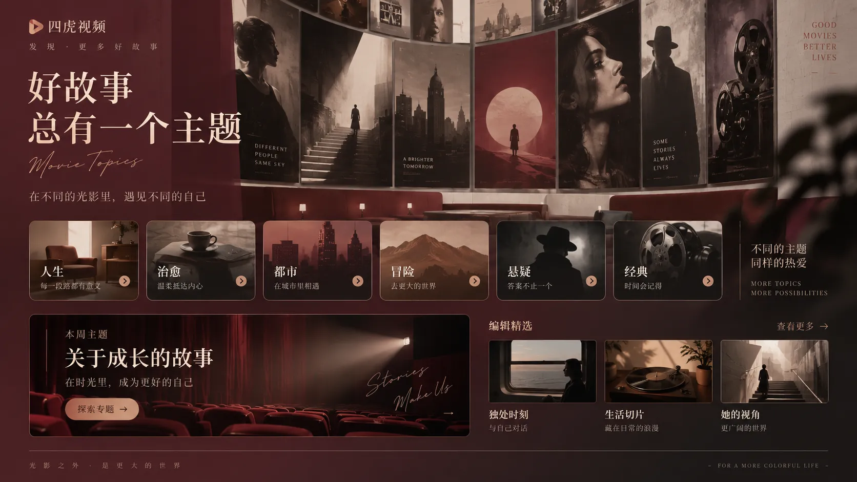四虎影院与影库专题内容